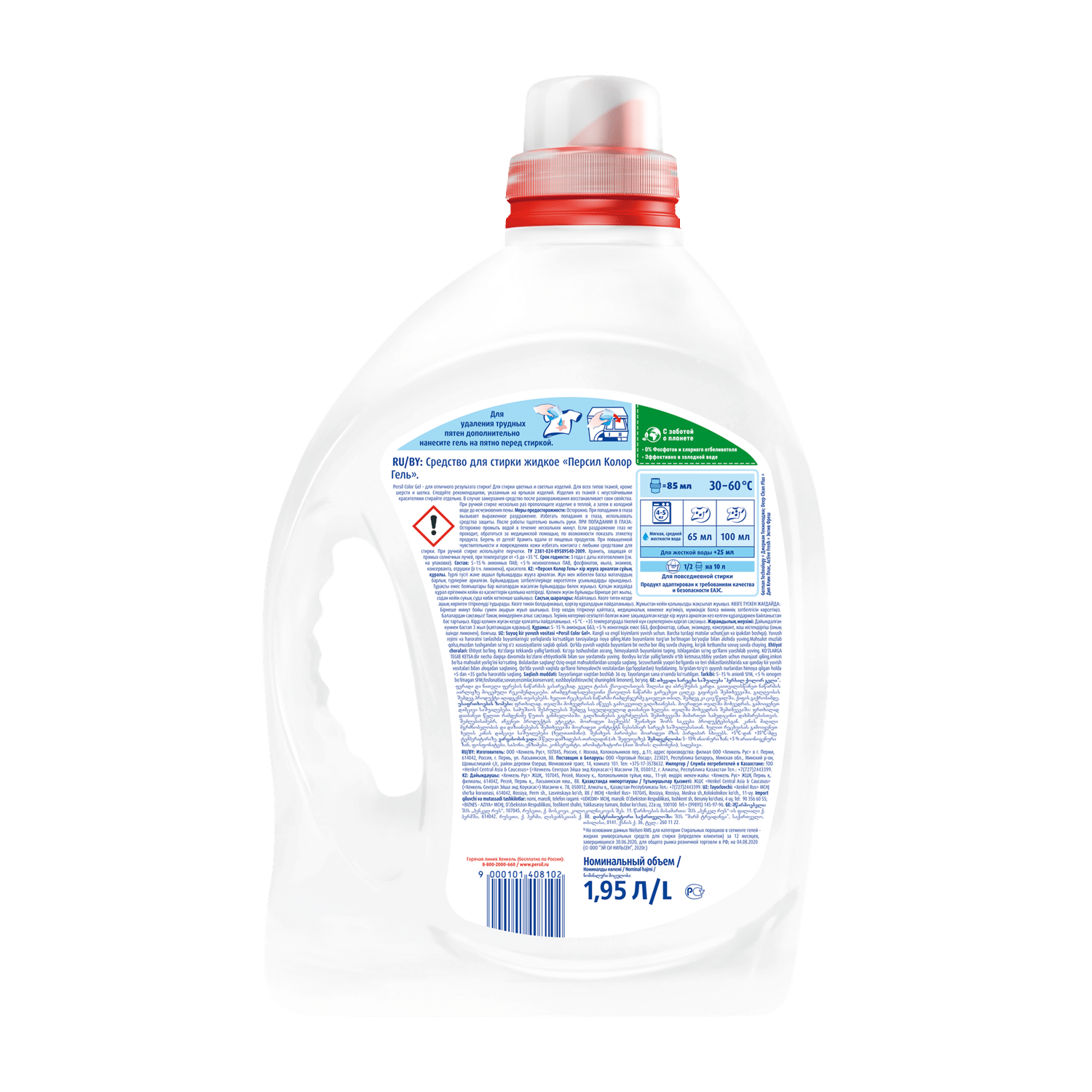 PERSIL Color Laundry Gel, 1.95l - Imagen 2